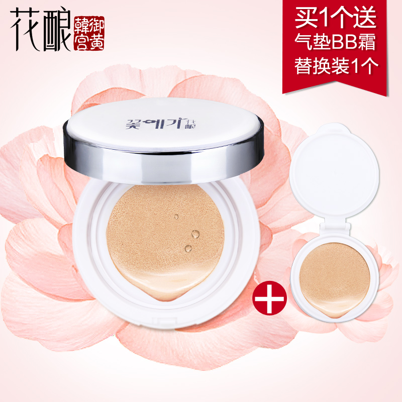 花酿亮粹倾城修容霜（15g+15g）气垫BB霜隔离遮瑕彩妆裸妆