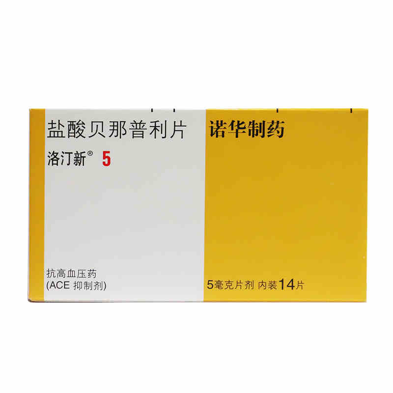 洛汀新 洛汀新 盐酸贝那普利片 5mg*14片/盒