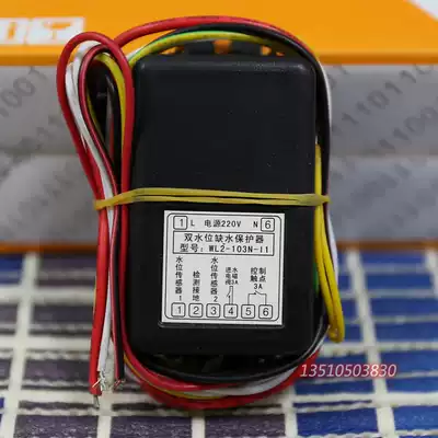 WL2-103N-11 220V US control alarm double water level water shortage protector buzzer alarm water shortage protection
