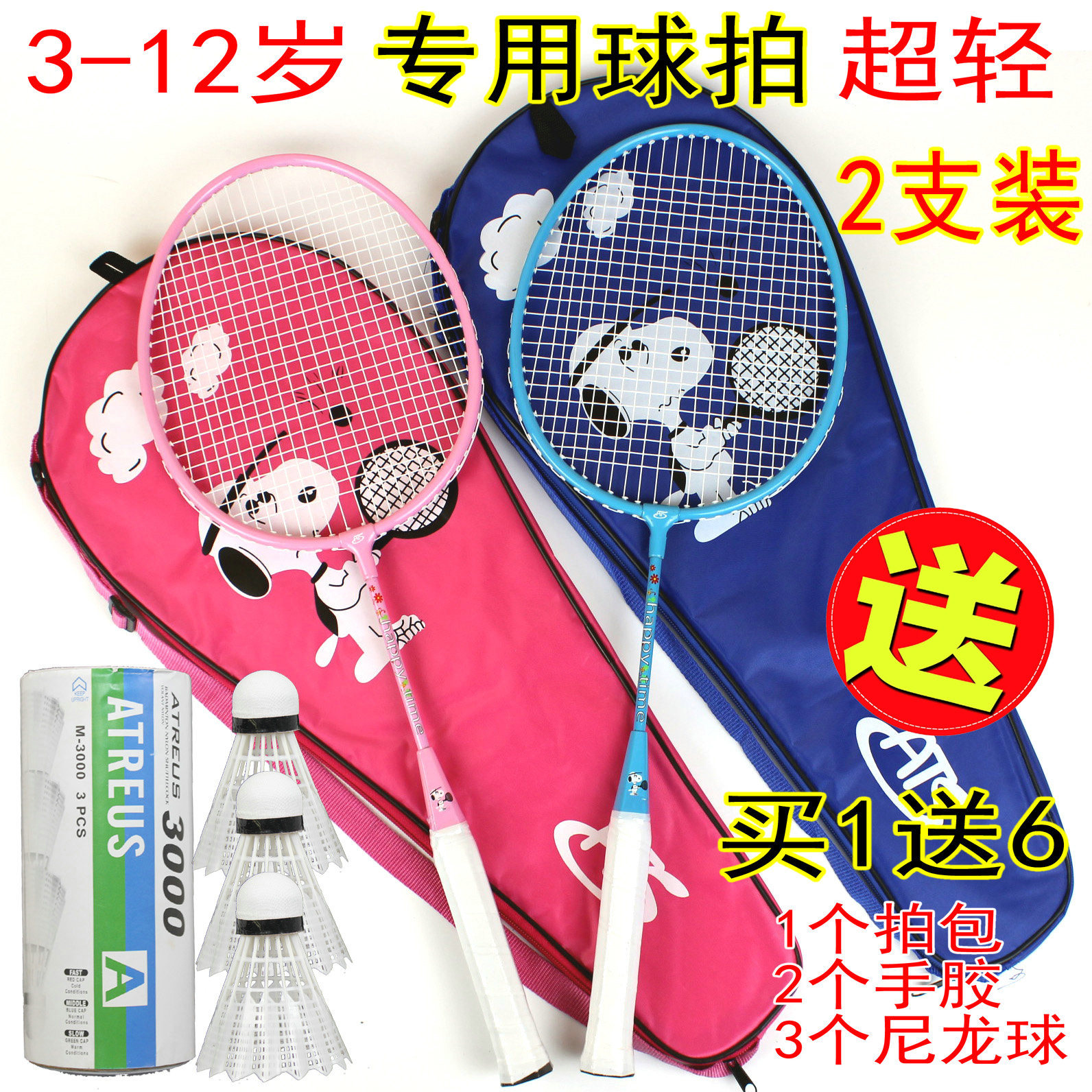 Ultralight Carbon racket Single-beat parent-child toddler child toy elementary school children's 3-12-year-old children's badminton racket double beat