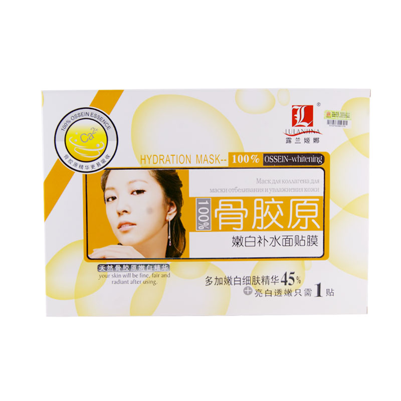 20片包邮 露兰姬娜 骨胶原嫩补水面膜贴面贴膜美淡黄保湿补水