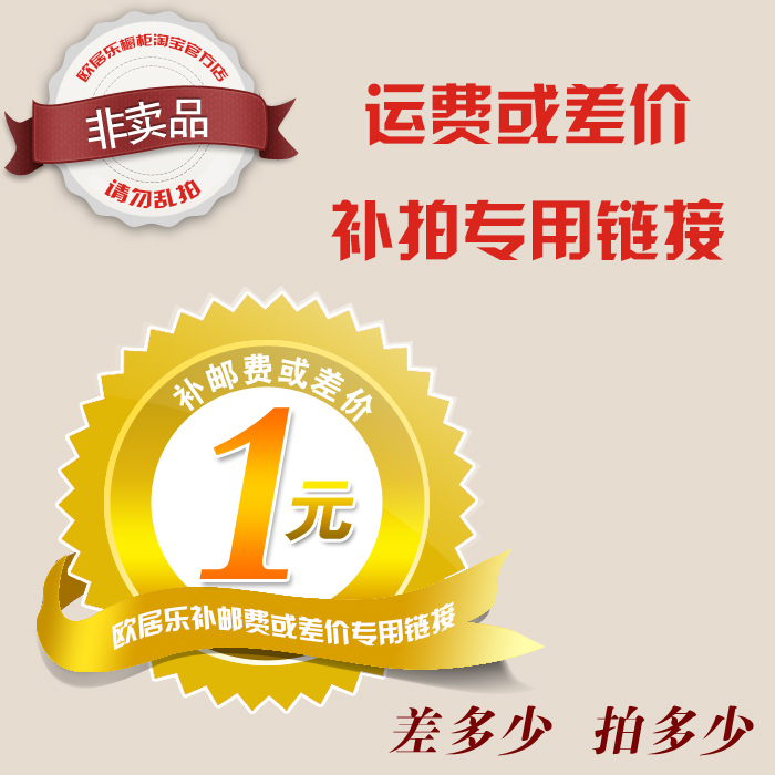 Special link for freight or price difference supplementary shooting, no evaluation, no random shooting