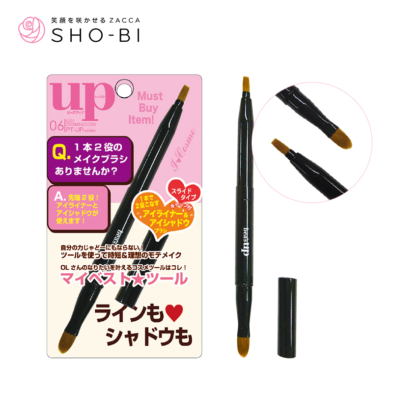 SHO-BI 妆美堂 双头两用 带盖眼线眼影刷 晕染刷 便捷化妆刷 日本