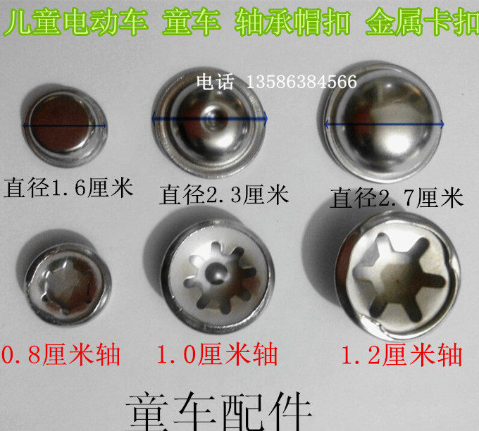 Child Electric Car Remote Control Electric Car Bearing Cap Buckle Baby Carrier Repair Accessories Fixed Tire cards