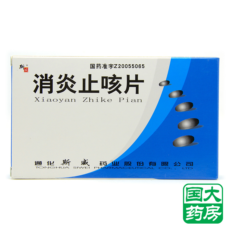 斯威 消炎止咳片 0.35g*24片/盒