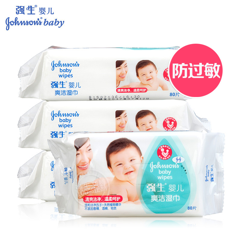 强生婴儿湿巾80片3连包 银耳柔护爽洁宝宝护肤湿纸巾无酒精包邮