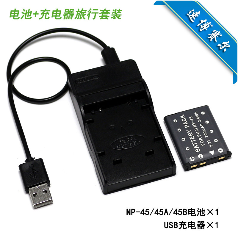 適用富士FinePix Z100fd Z200fd Z250fd Z30 相機電池+USB充電器-淘寶