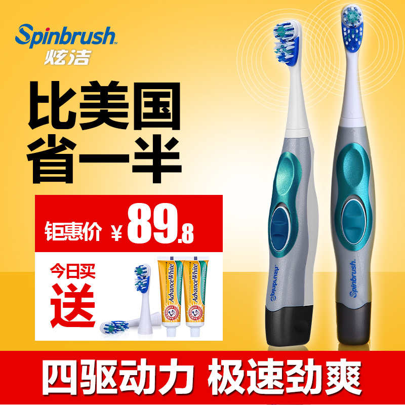 炫洁四驱电动牙刷成人超声波自动软毛防水美白牙齿套装智能刷头