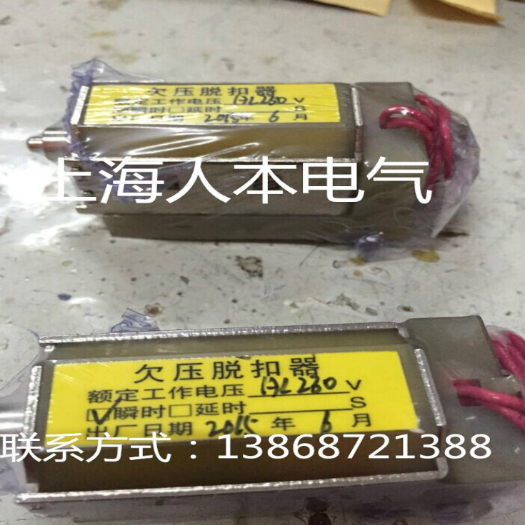 Undervoltage release electromagnet Voltage: AC260V