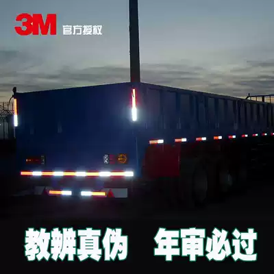 3M reflective tape car reflective strip truck sticker red and white reflective sticky luminous logo warning sticker luminous reflective tape