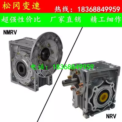 Factory direct sales NMRV series worm gear reducer RV30 40 50 63 75 90 Export quality