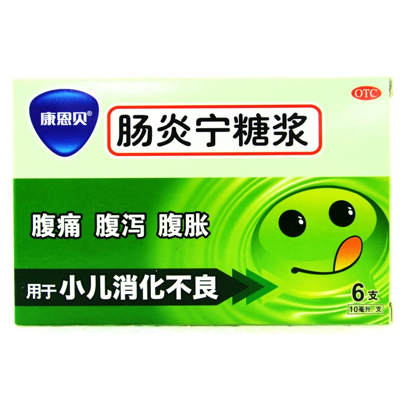 康恩贝 肠炎宁糖浆 10ml*6支 小儿消化不良 腹痛 腹胀 腹泻
