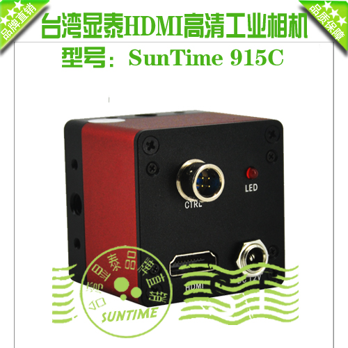 Taiwan Xiantai HD HDMI 915C industrial camera digital microscope universal high-speed 60 frame HDMI camera