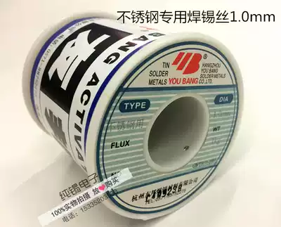 Hangzhou AIA stainless steel solder wire reactive solder wire 1KG net weight 1 0mm high brightness rosin core