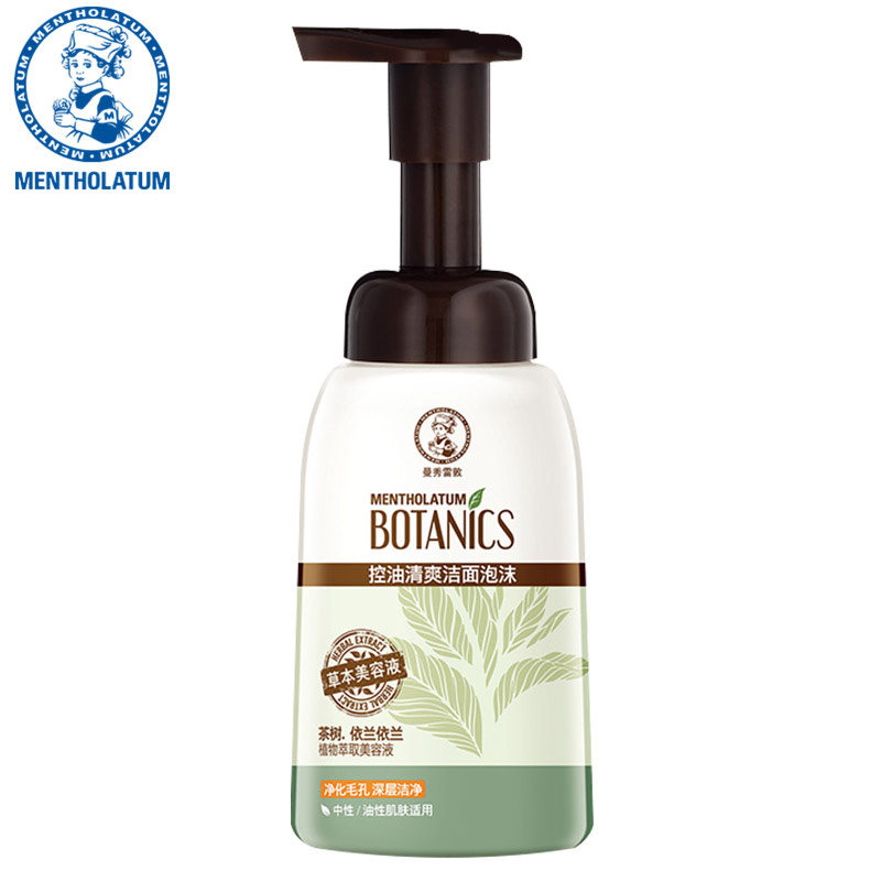 【天猫超市】曼秀雷敦控油清爽洁面泡沫160ml（控油 保湿 滋润)