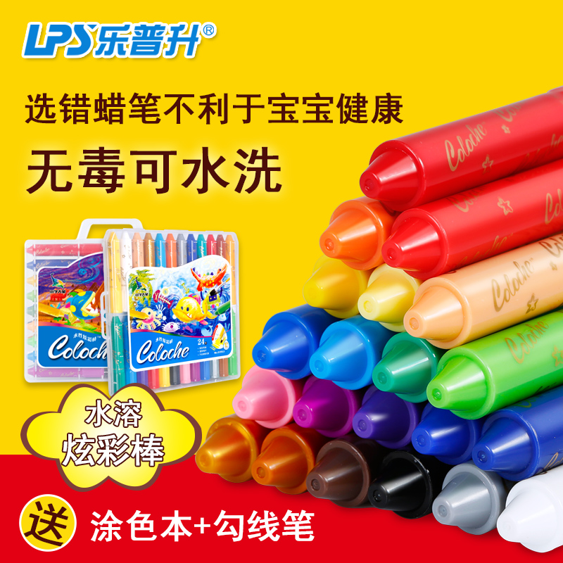 Lepliter Elementary School Elephant Rotating Wax Pen 24 Color Silk Watersoluble Colorful Stick Children Fine Art Washable Brush