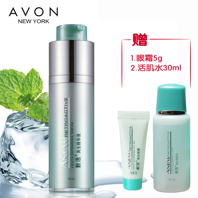Avon/雅芳新活再生精华液30ml 保湿补水细嫩柔滑提拉紧致改善细纹