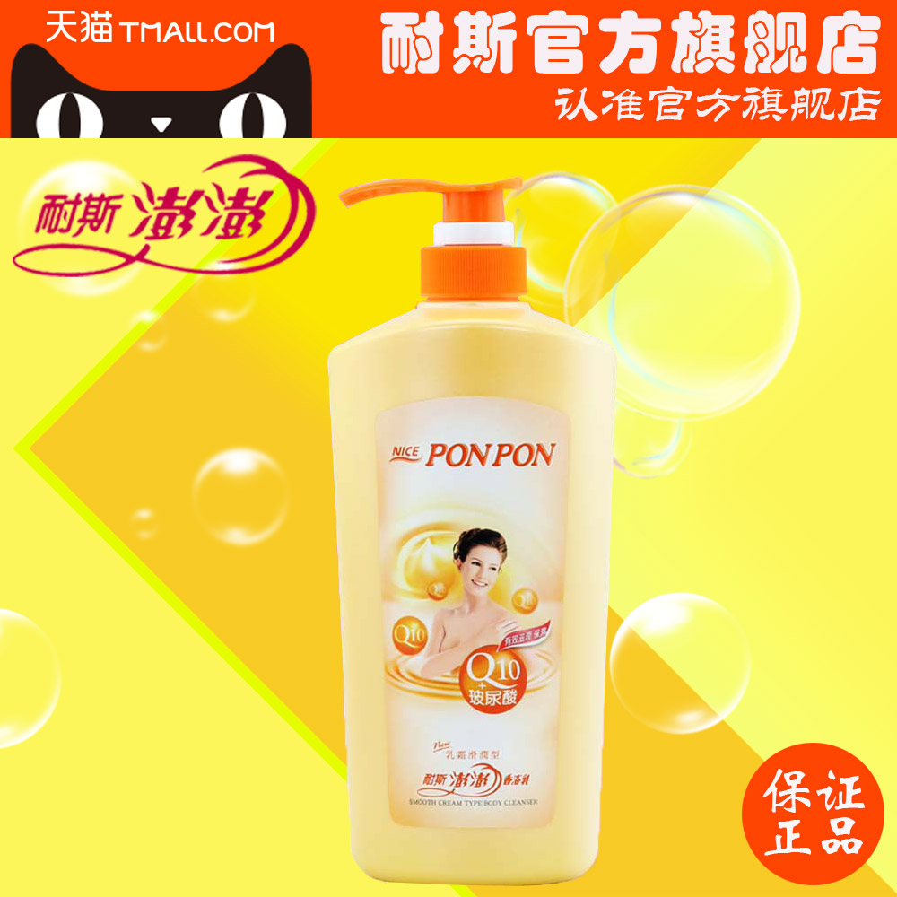 台湾耐斯澎澎进口男女沐浴露液滋润保湿耐斯彭彭沐浴露850g旧日期
