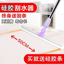 Floor scraper Floor scraper Household silicone wet and dry bathroom water scraper floor scraper Toilet tile hanging floor