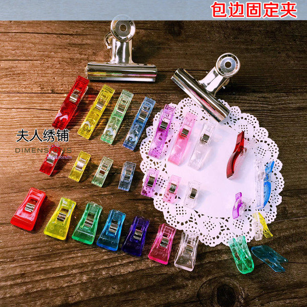 Edging fixing clip Clip strong clip Transparent plastic clip Positioning clip Patchwork clip instead of bead needle