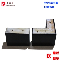 Sofa legs and feet Furniture accessories Solid wood legs 10 cm height support legs Coffee table legs Bed legs Cabinet feet Table legs pad