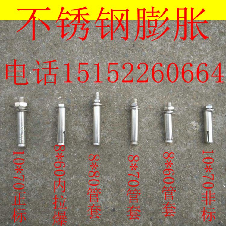 Yipin Stainless Steel Expansion Screws 8 Expansion Standard Non-standard Internal Expansion Sleeve Tube Sleeve Screw - Taobao