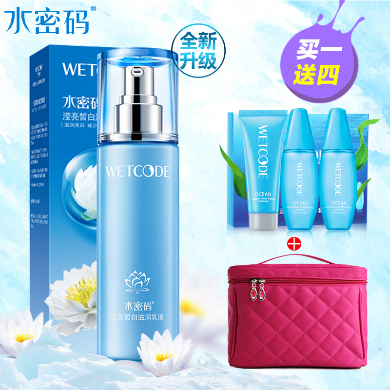 水密码美白乳液 雪颜萃补水保湿淡斑滋润精华液面霜丹姿护肤品女