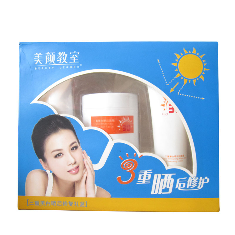 专柜正品美颜教室三重美白晒后修复礼盒洁面精华免洗面膜限时促销