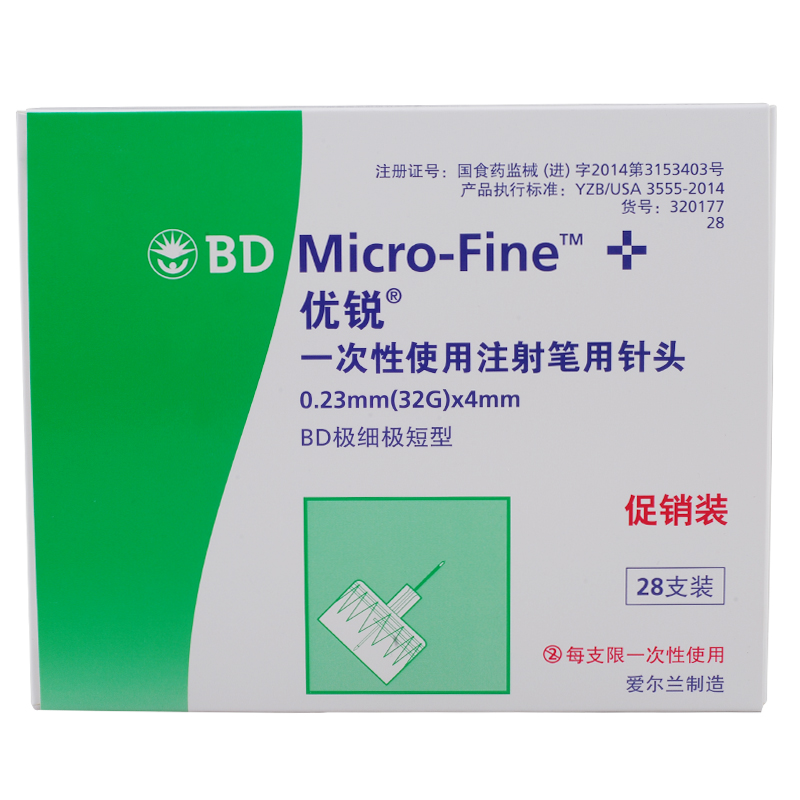进口 优锐胰岛素家用一次性注射笔针头 0.23mm（32G）*4mm*28支