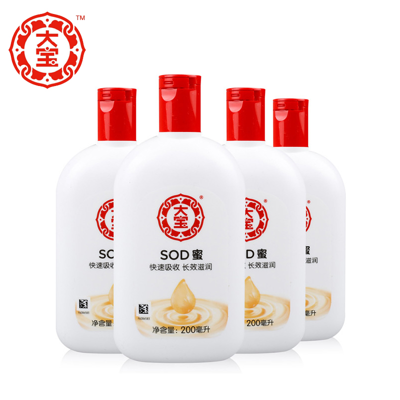 大宝SOD蜜男士200ml 套装女保湿面霜身体乳液补水保湿滋润素颜霜