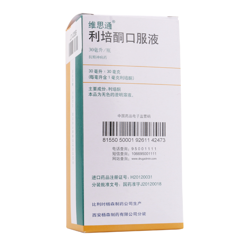 维思通 维思通 利培酮口服液 30ml:30mg*1瓶/盒
