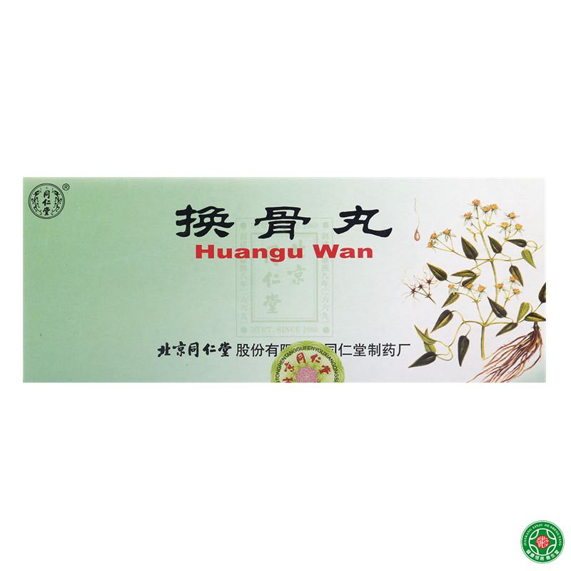 同仁堂换骨丸 9g*10丸/盒