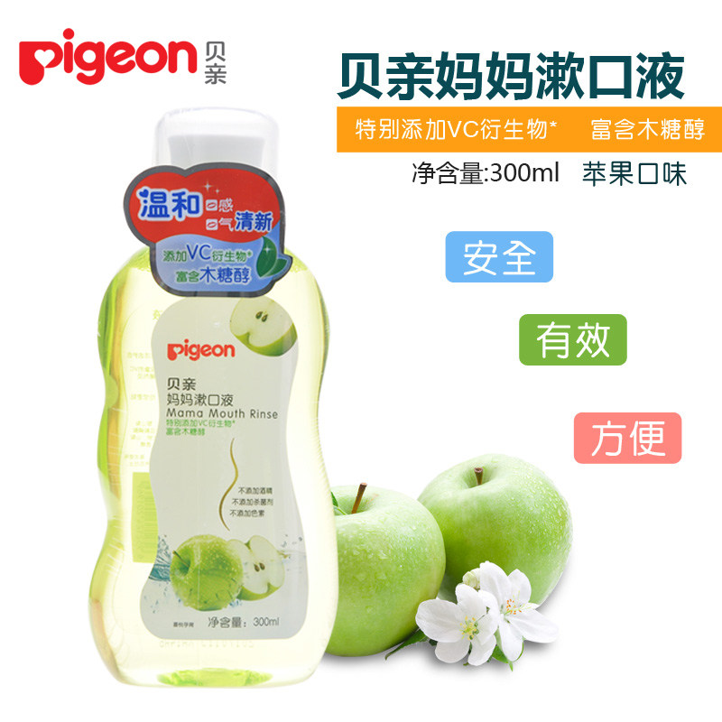 贝亲孕产妇漱口水 产后坐月子专用口腔护理漱口液 洗漱用品苹果味