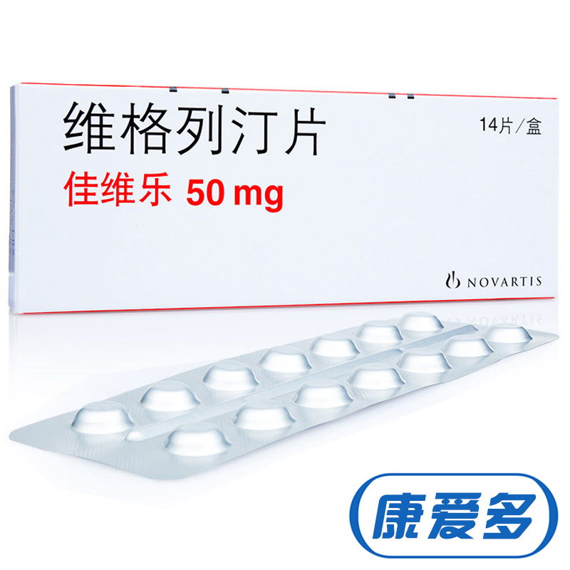 佳维乐 佳维乐 维格列汀片 50mg*14片/盒