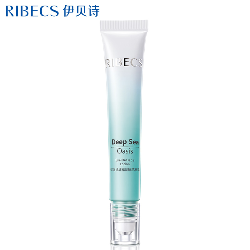 伊贝诗深海绿洲眼部按摩凝露20g补水保湿眼霜眼部精华液舒缓细纹