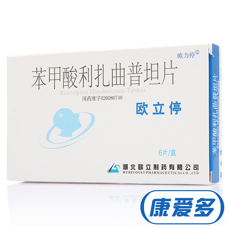 欧立停 欧立停 苯甲酸利扎曲普坦片 5mg*6片/盒