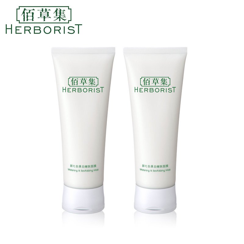Herborist/佰草集新七白嫩肤面膜100G*2