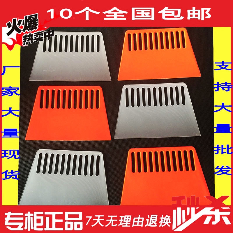 Special wallpaper plastic scraper thickened wallpaper advertising car film scraper scraper thickened tool Silicone material plastic