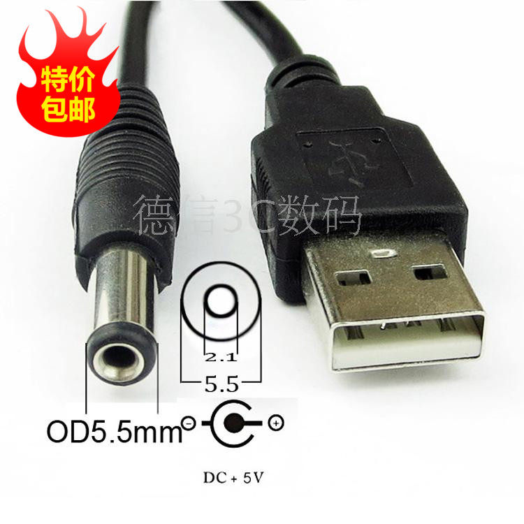 Monitor USB-to-DC power cord 5 5 * 2 1MM plus coarse router sweep-meter power supply line
