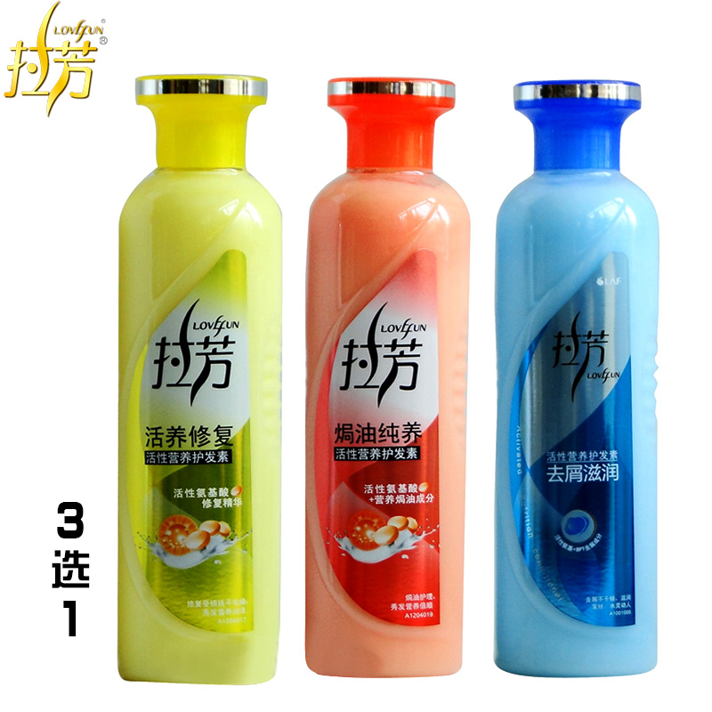 拉芳 焗油纯养 活养修复 去屑滋养 精华素500ml