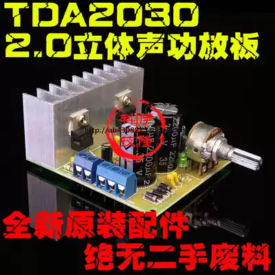 TDA2030A15W 15W stereo HIFI pure post 2 0 power amplifier board MP3 decoder board power amplifier