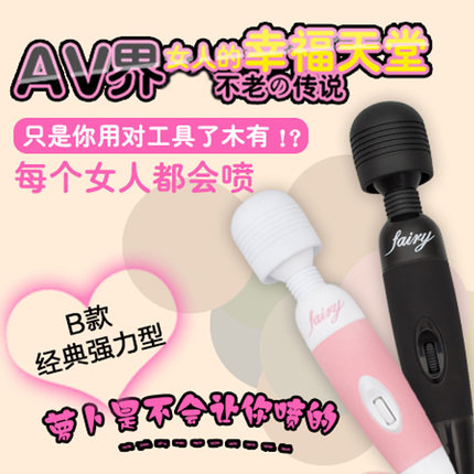 丽波充电振动棒G点高潮震动棒按摩棒女性自慰器成人情趣用品GPT