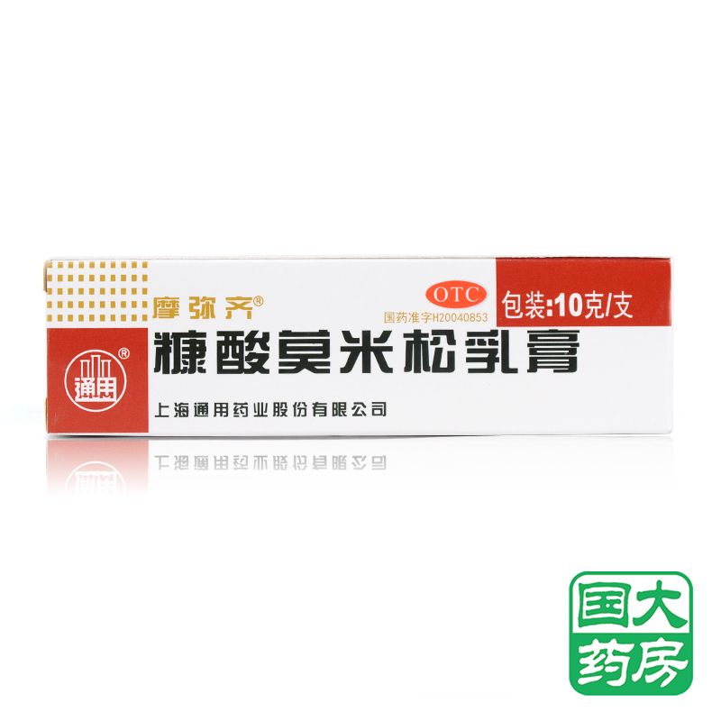 摩弥齐 糠酸莫米松乳膏 10g 湿疹神经性皮炎皮肤瘙痒 抗炎抗过敏