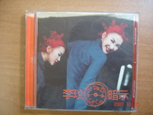 CoCo Lee Di Da Di Hints First Edition Sony Music released the original CD in 1998