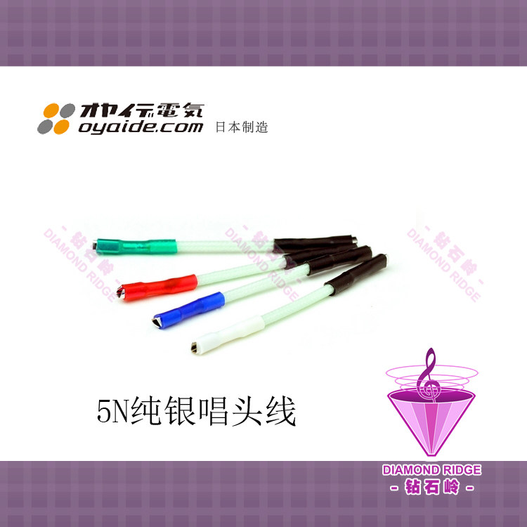 LP vinyl dedicated Japan Oyaide Oyaide HSR-AG 5N sterling silver fever head line spot