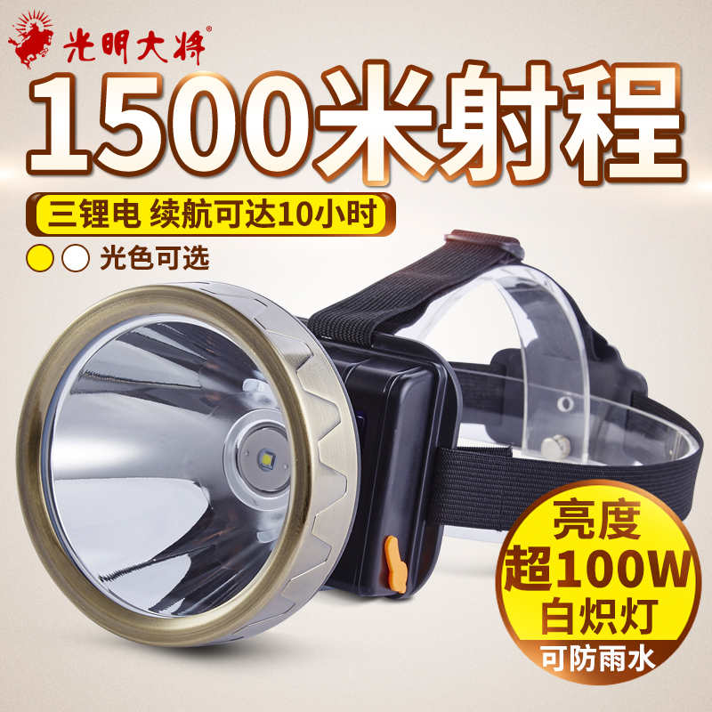 Guangming general GG-9915 outdoor 30W white light three Lithium electric headlights charging waterproof super bright long shot big spot 10