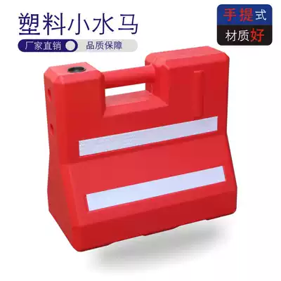 Plastic small water horse blown water horse isolation Pier portable water horse movable anti-collision bucket