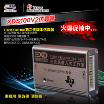 Three brothers special package XDS100v2 DSP emulator flash and stable 20PIN and 14PIN compatible
