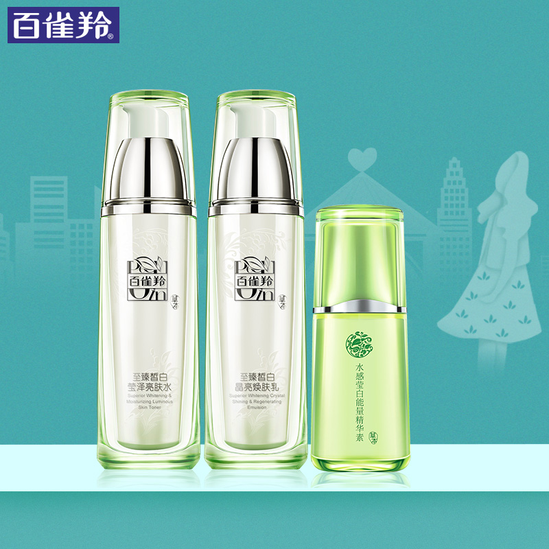 百雀羚水乳爽肤水护肤套装女夏季美白淡斑补水保湿控油正品化妆品