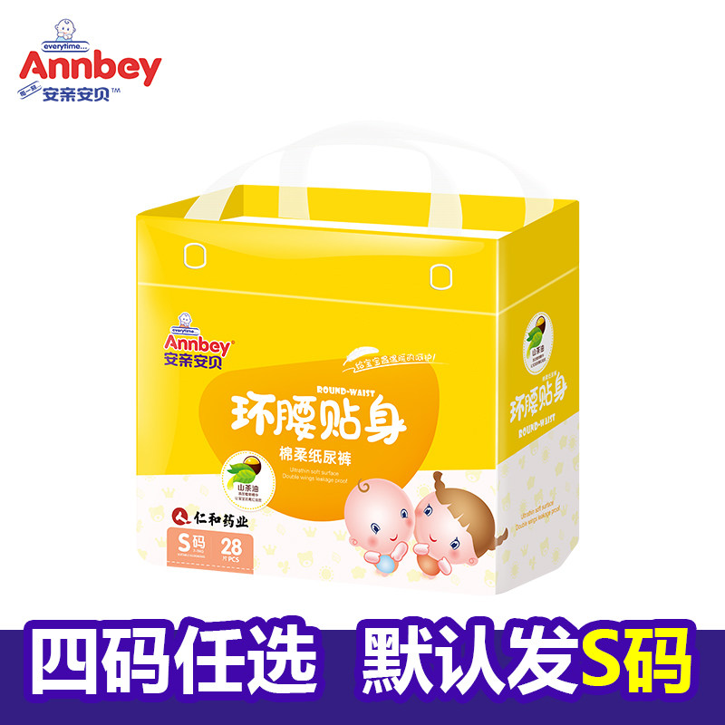 安亲安贝婴儿透气环腰纸尿裤默认小号S码 S/M/L/XL四码任选